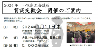 event/20231006